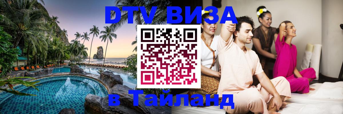 Оформление DTV визы под ключ: стоимость и тарифы, только загранпаспорт - Астрахань  20.11.2025 